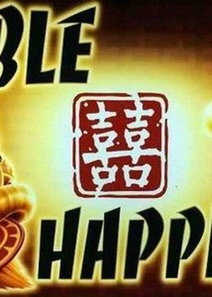 Double Happiness